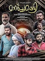 Nerchappetty (2024) HDRip Malayalam Full Movie Watch Online Free Download | TodayPk