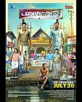 Panchayat Jetty (2024) HDRip Malayalam Full Movie Watch Online Free Download | TodayPk